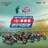 TVS giving discount of up to 8000 Taka on Power Play offer